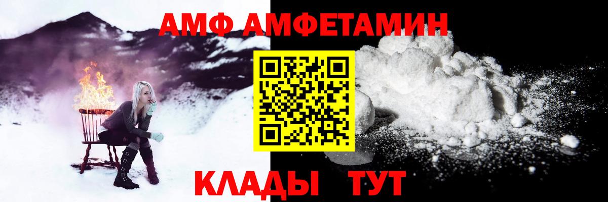 Amphetamine 98%  Вход с VPN  kraken   Еманжелинск  АМФ 
