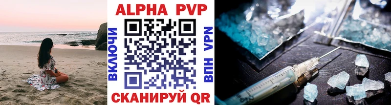 дарнет шоп  Еманжелинск  APVP крисы CK 