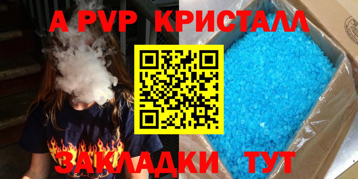 Alpha PVP кристаллы Еманжелинск