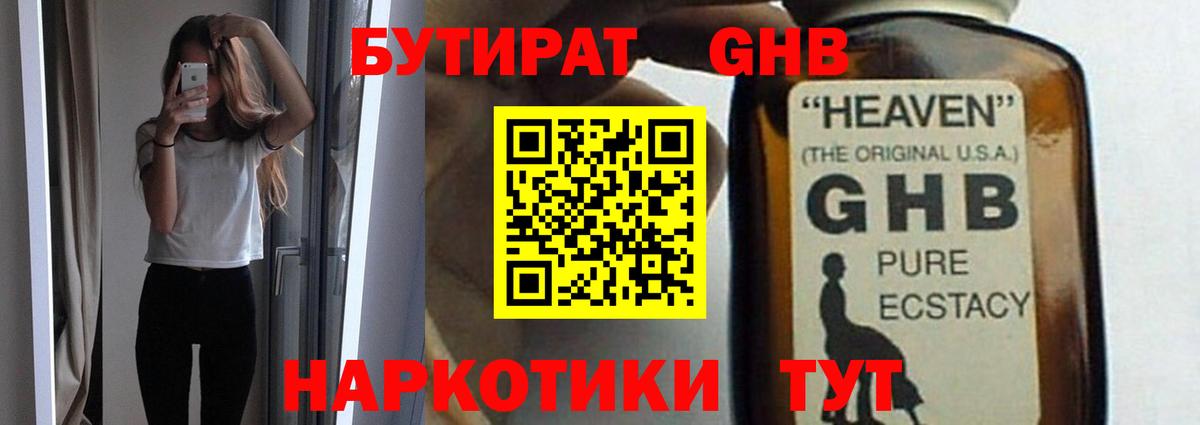 Еманжелинск  Бутират буратино  Вход с VPN 