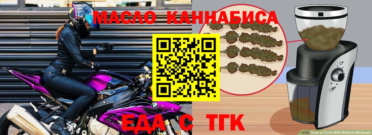 Печенье с ТГК марихуана  Вход с VPN  Еманжелинск 