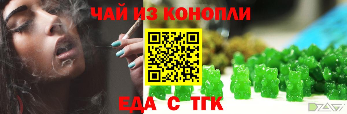 Canna-Cookies конопля Еманжелинск