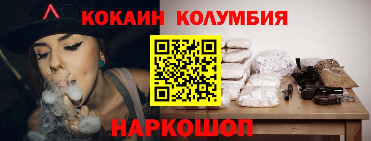 Кокаин Перу Еманжелинск