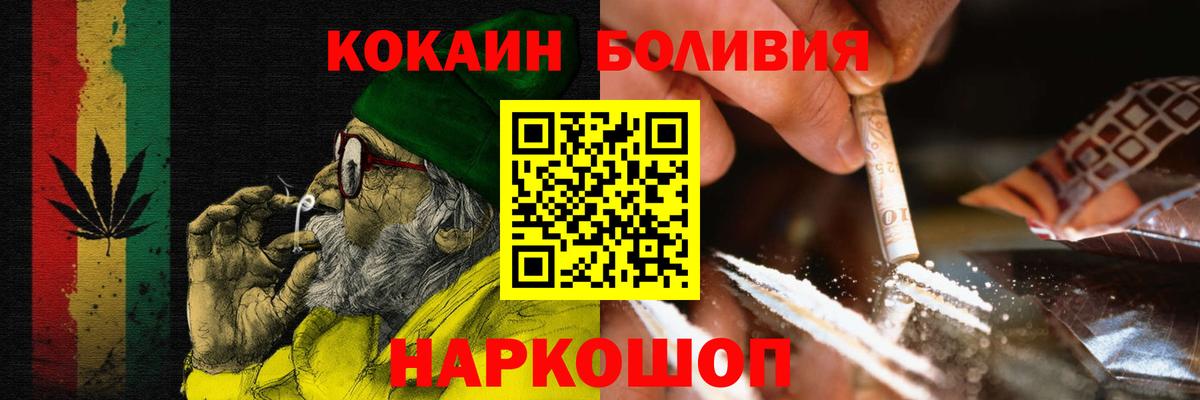 COCAIN  Кокаин Эквадор  Еманжелинск  Вход с VPN  КОКАИН Fish Scale 