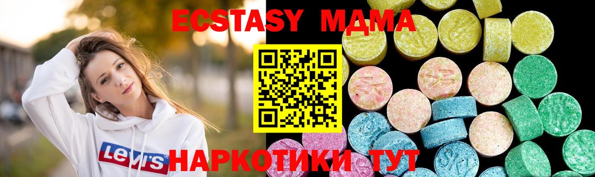 Ecstasy  Вход с VPN  ЭКСТАЗИ mix  даркнет клад  ЭКСТАЗИ Cube  Еманжелинск 