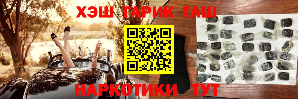 ГАШИШ hashish  ГАШИШ хэш  Еманжелинск  Вход с VPN 