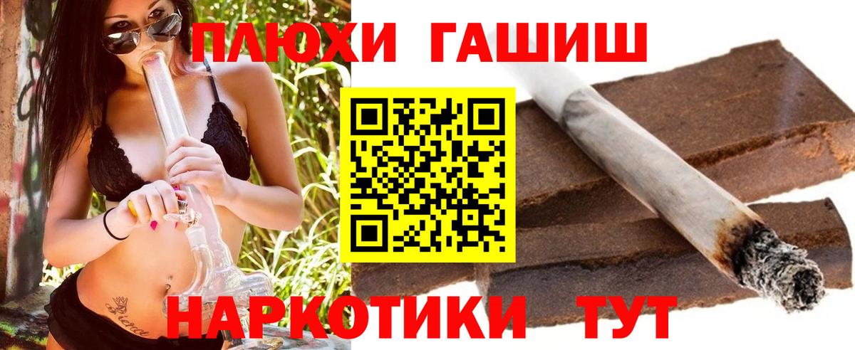 ГАШИШ ice o lator Еманжелинск