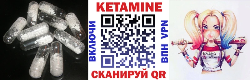 Кетамин VHQ  Еманжелинск 