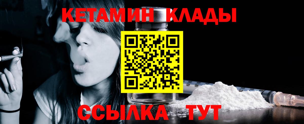 Кетамин VHQ  КЕТАМИН ketamine  Еманжелинск  Вход с VPN 