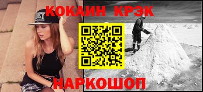 кокаин Гусь-Хрустальный