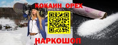 кокаин Гусь-Хрустальный