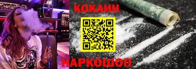 COCAINE Гусев