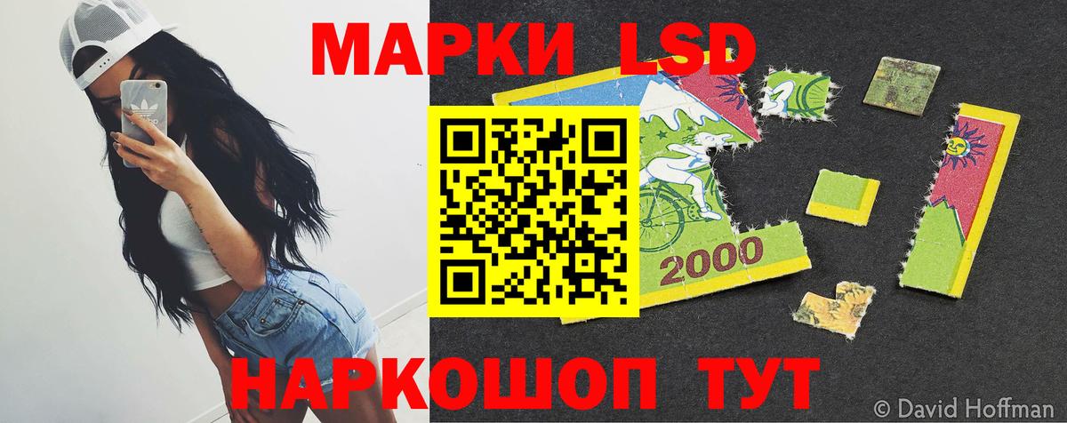 LSD-25 экстази кислота Еманжелинск