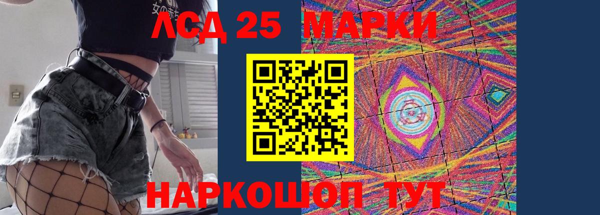 Еманжелинск  Лсд 25 экстази ecstasy  Вход с VPN 