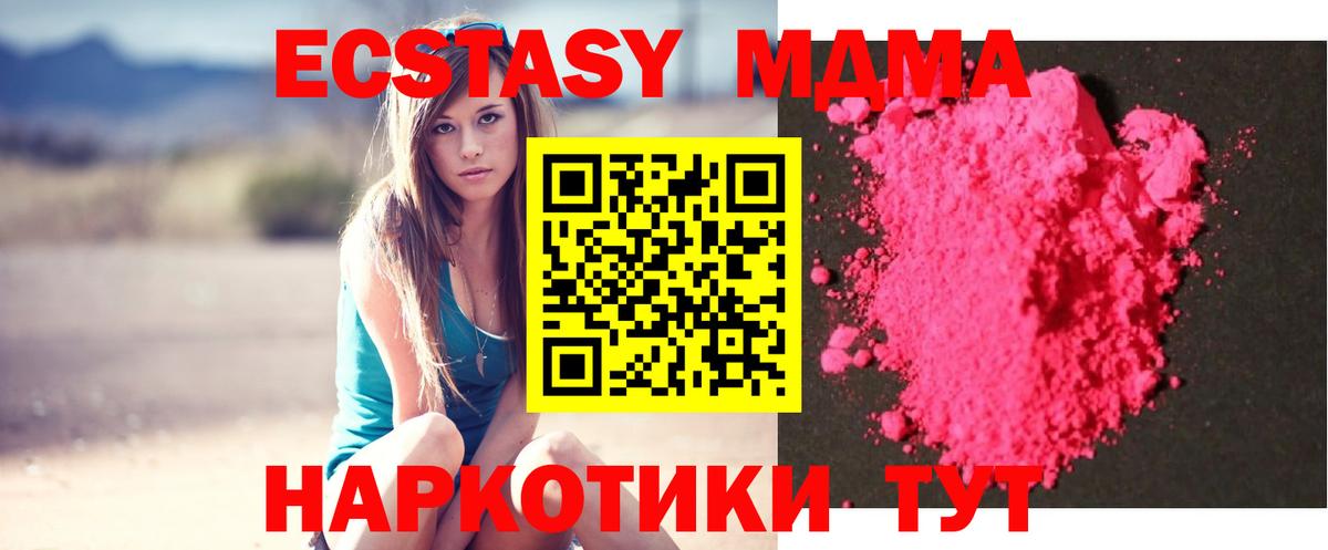 MDMA молли  Вход с VPN  МДМА  МДМА VHQ  Еманжелинск 