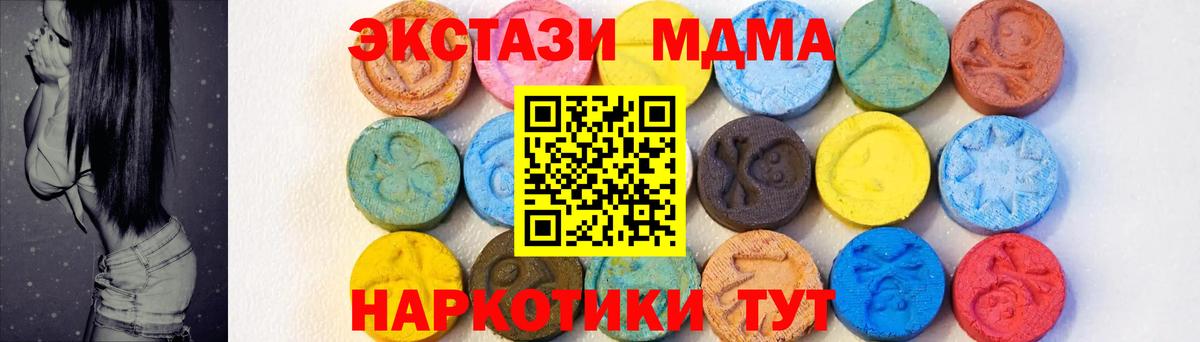 MDMA VHQ Еманжелинск