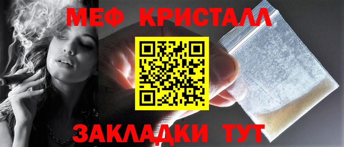 МЕФ кристаллы Еманжелинск