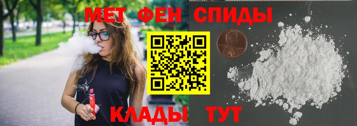 МЕТАМФЕТАМИН Methamphetamine Еманжелинск