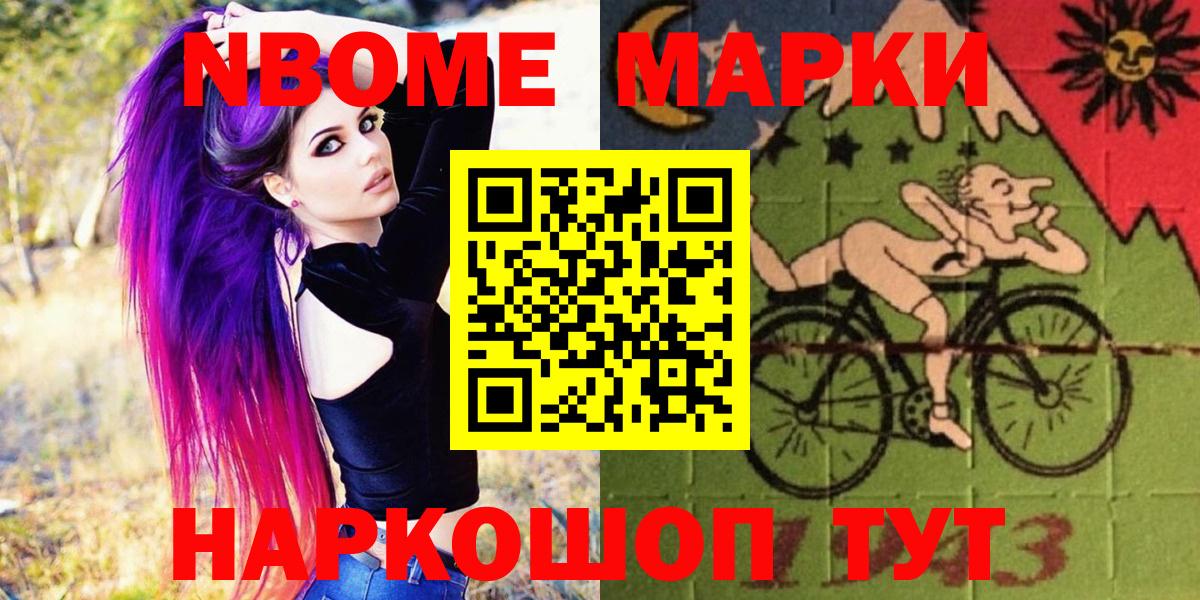 Марки N-bome  Марки NBOMe 1,5мг  Вход с VPN  Еманжелинск 