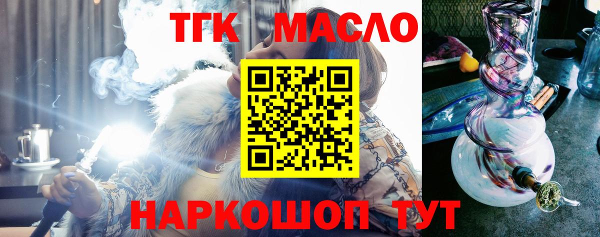 Дистиллят ТГК жижа  Вход с VPN  Еманжелинск  hydra ONION  Дистиллят ТГК вейп 