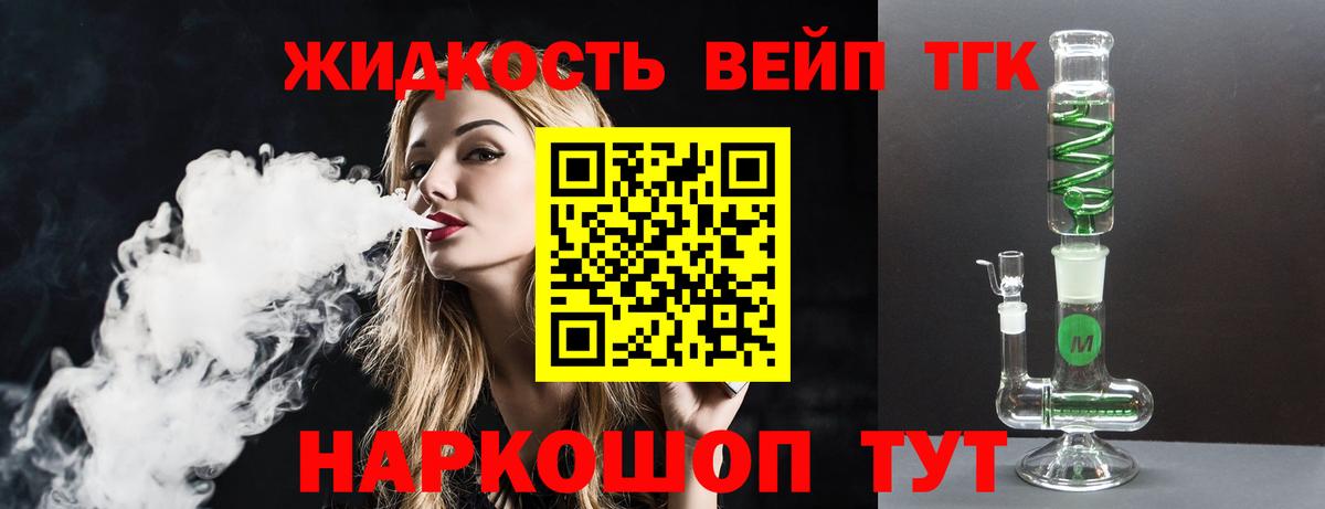 ТГК THC oil Еманжелинск