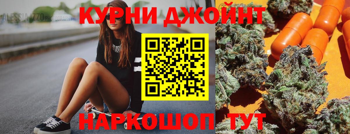 МАРИХУАНА сатива  Каннабис MAZAR  Еманжелинск  Шишки марихуана планчик  Вход с VPN 